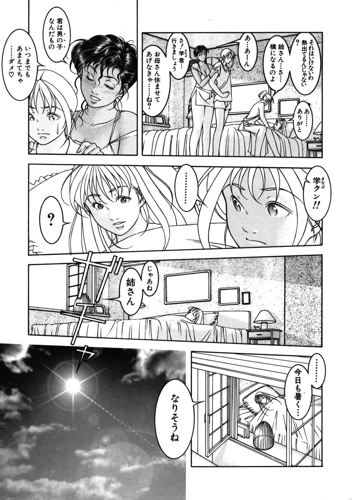 Hot Meal page 9 full