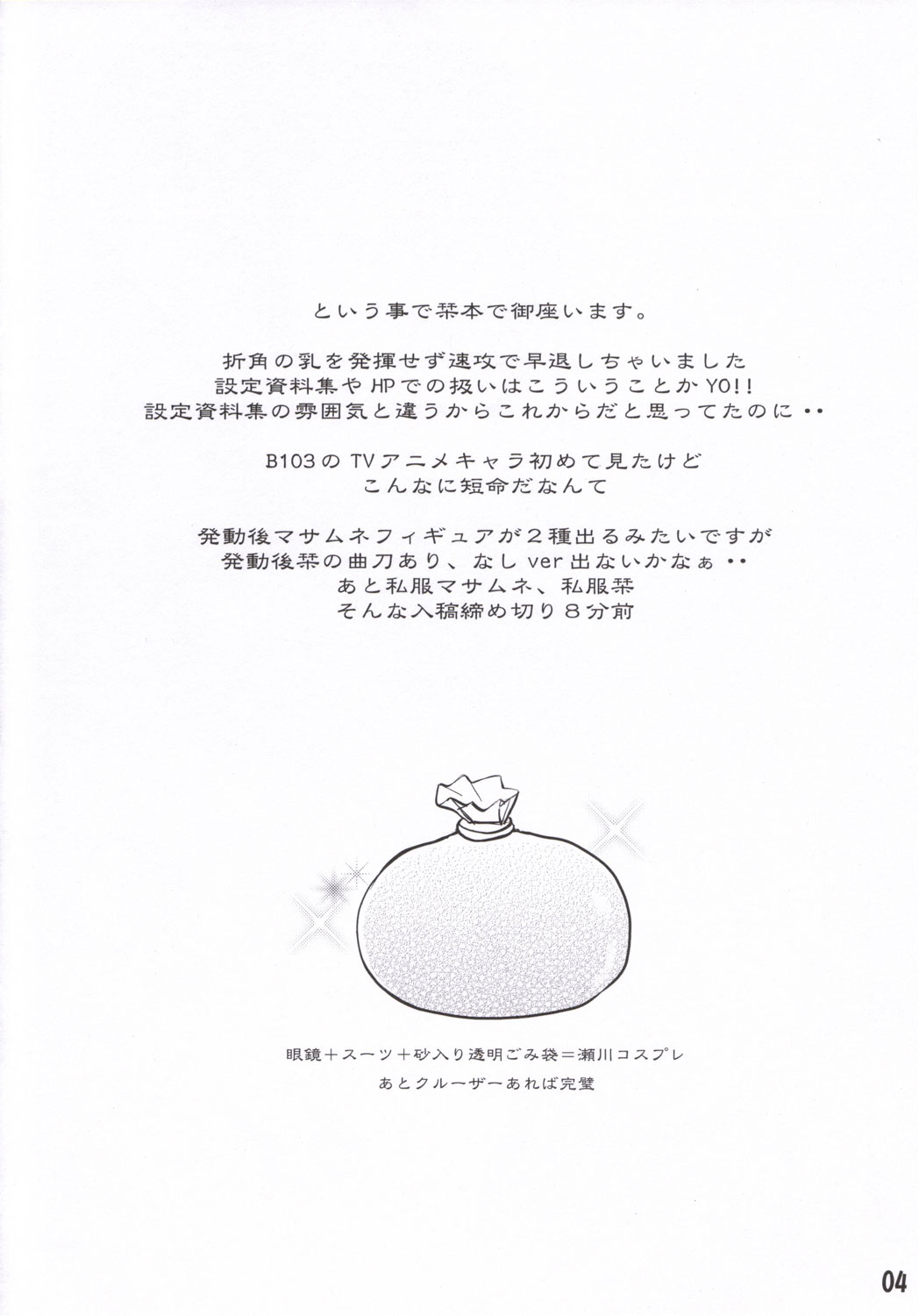 WITCH BLABON B-103 page 3 full