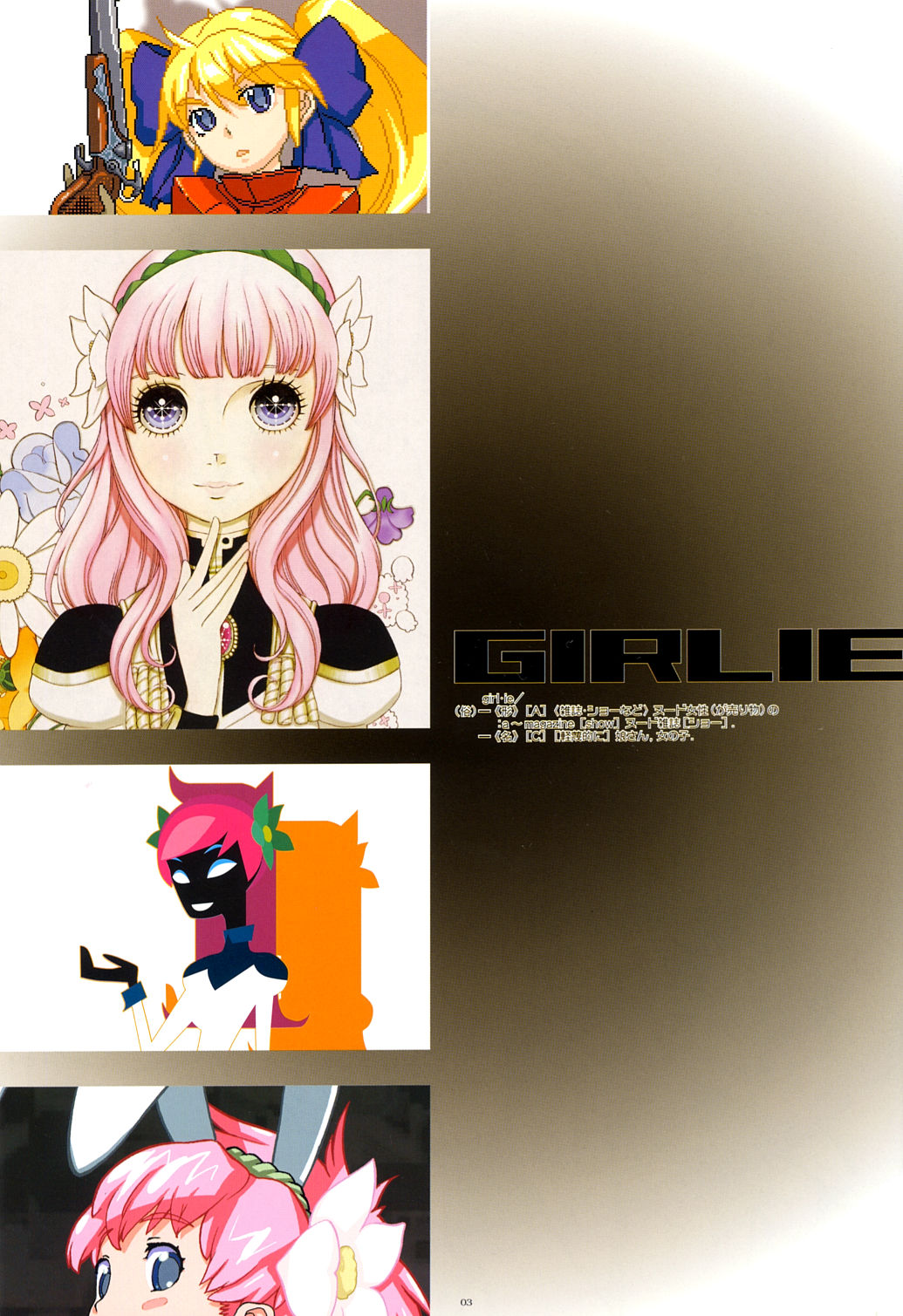 Kikan GIRLIE Vol.2 page 2 full
