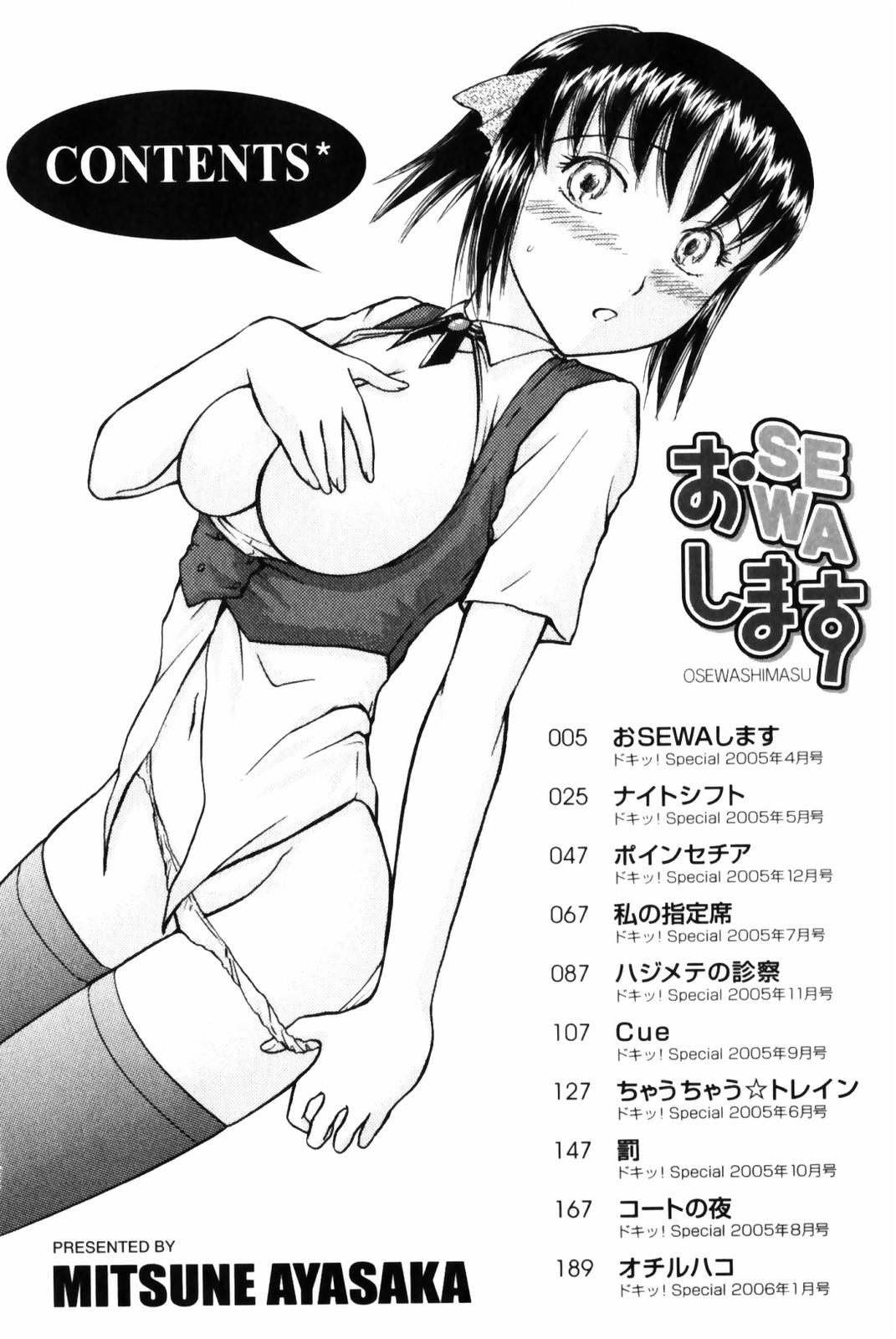 o SEWA shi masu page 4 full