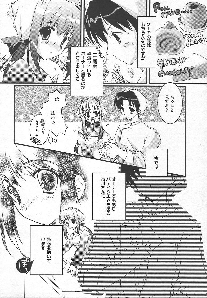 COMIC Megaplus 2004-11 Vol. 13 page 10 full