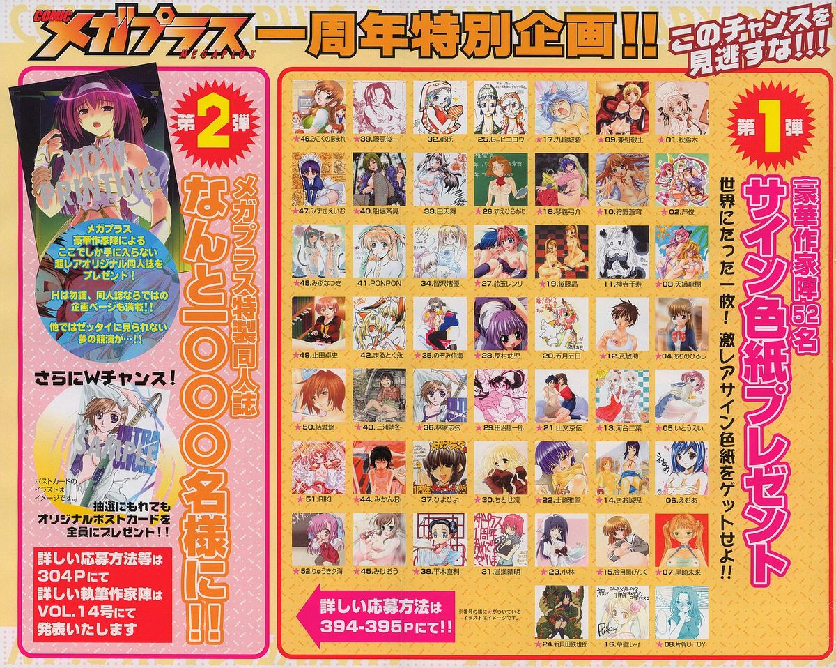 COMIC Megaplus 2004-11 Vol. 13 page 3 full