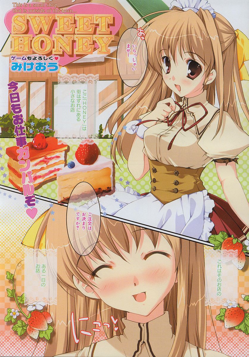 COMIC Megaplus 2004-11 Vol. 13 page 5 full