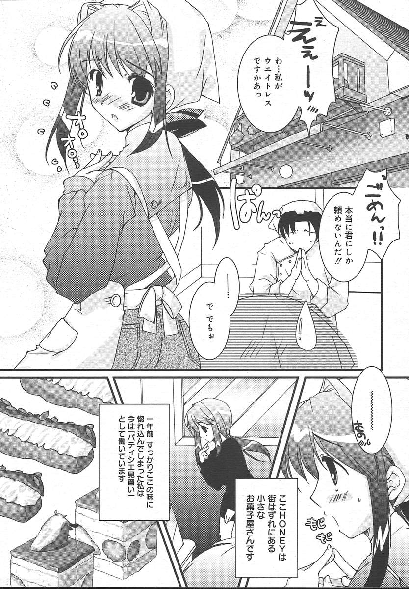 COMIC Megaplus 2004-11 Vol. 13 page 9 full