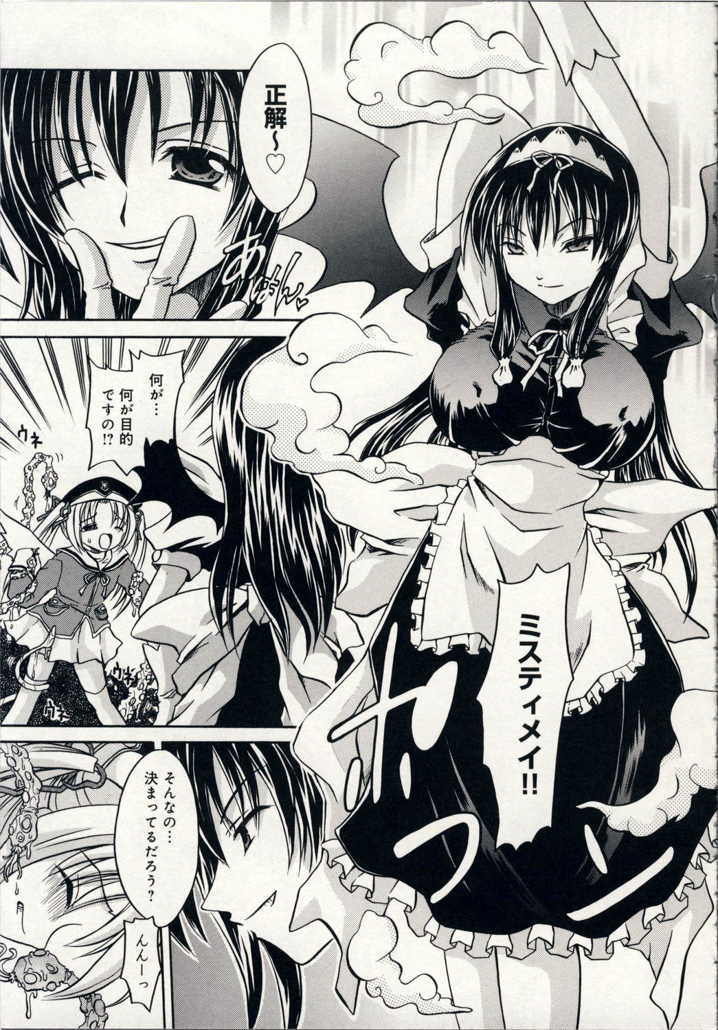 Aigan Tenshi - Love Doll Angel page 10 full