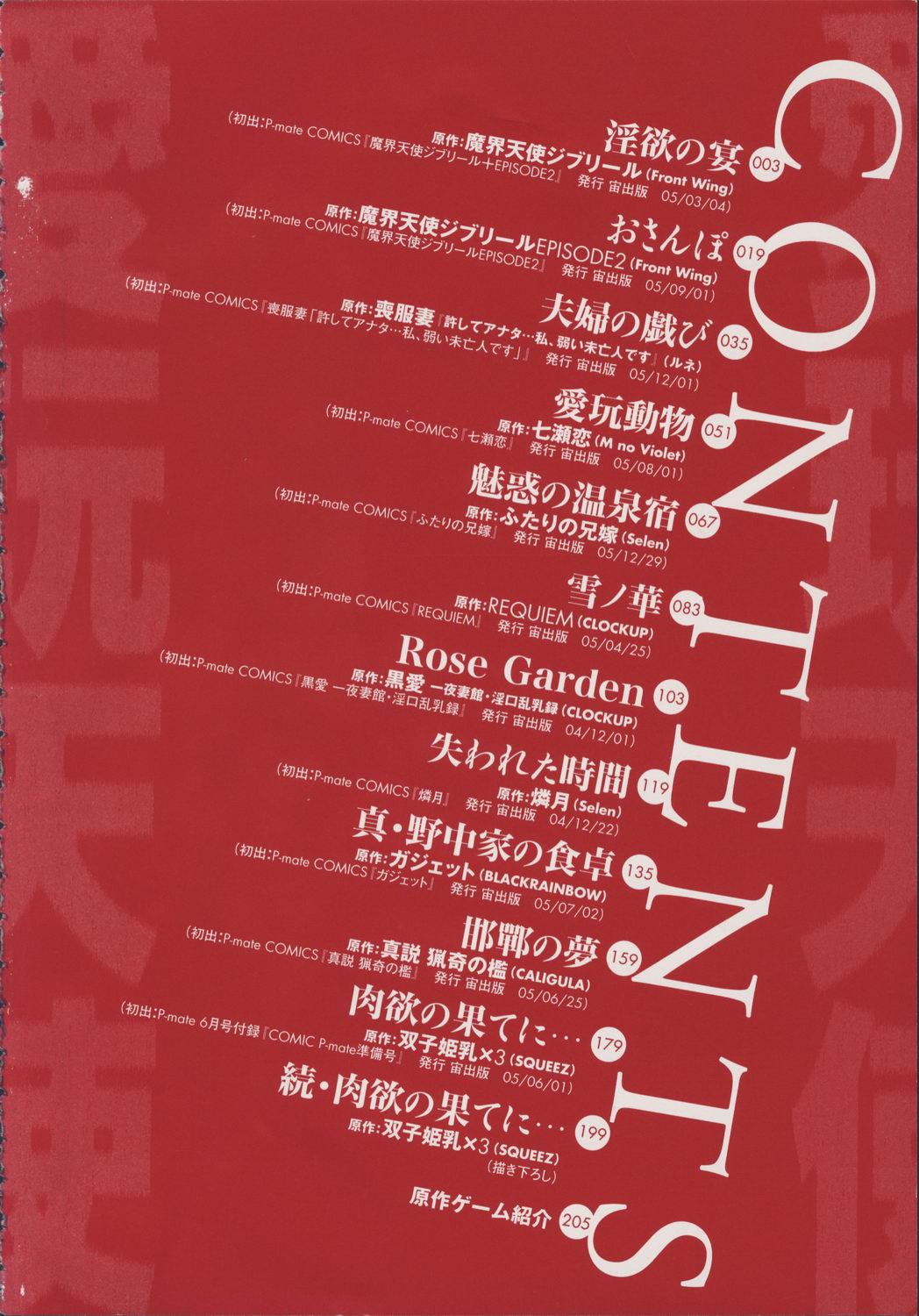 Aigan Tenshi - Love Doll Angel page 5 full