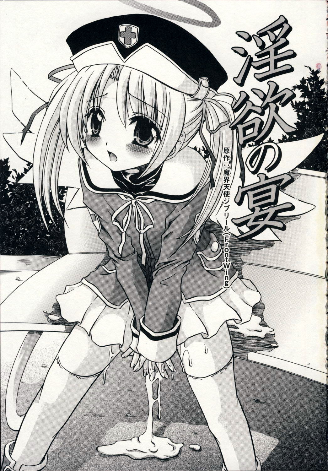 Aigan Tenshi - Love Doll Angel page 6 full