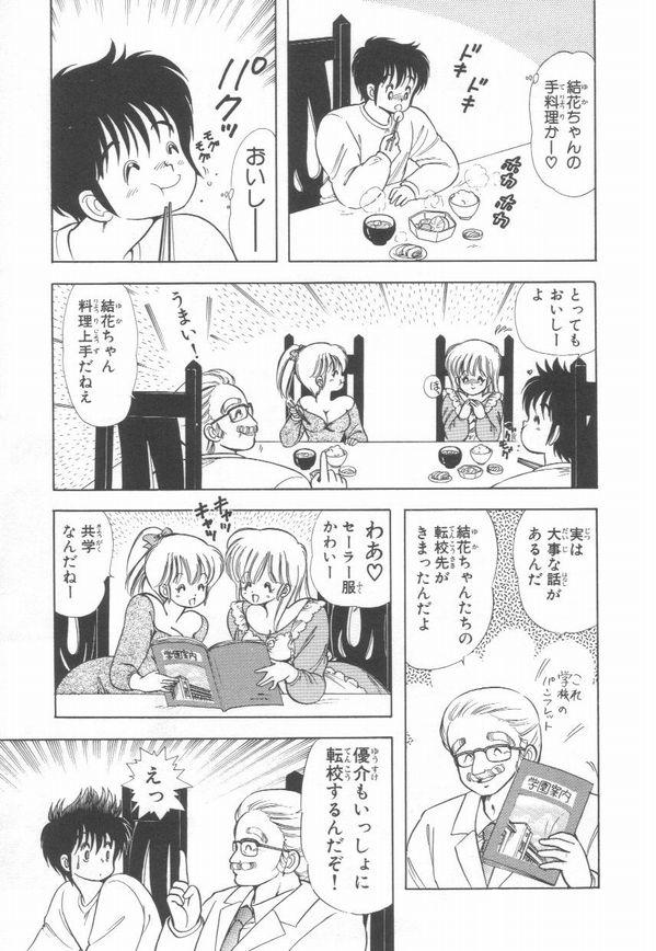 1+2=Paradise Vol.2 page 10 full