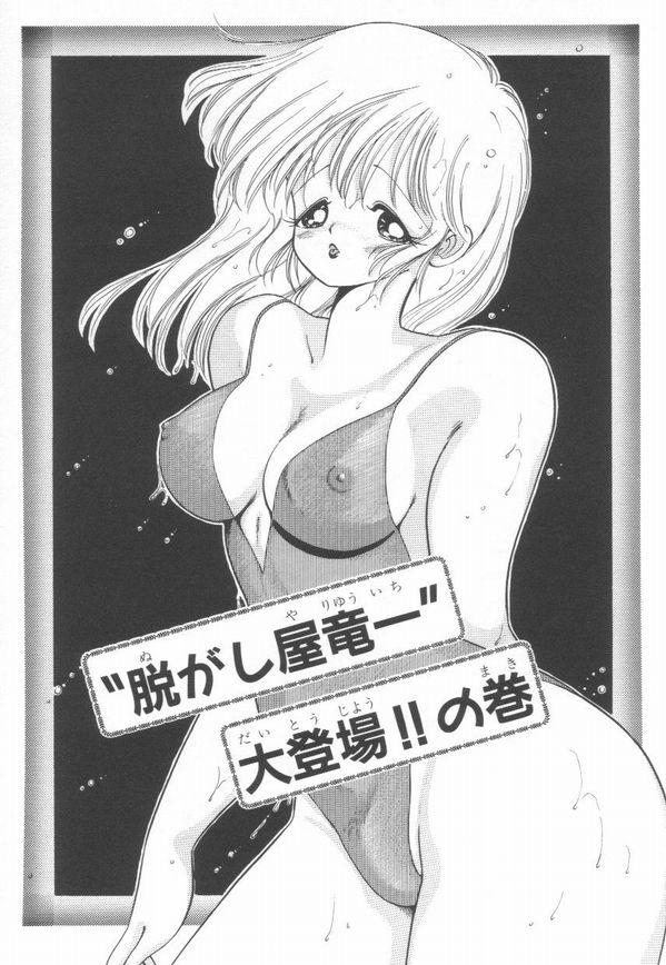 1+2=Paradise Vol.2 page 6 full