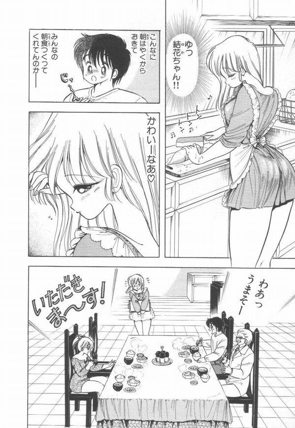 1+2=Paradise Vol.2 page 9 full