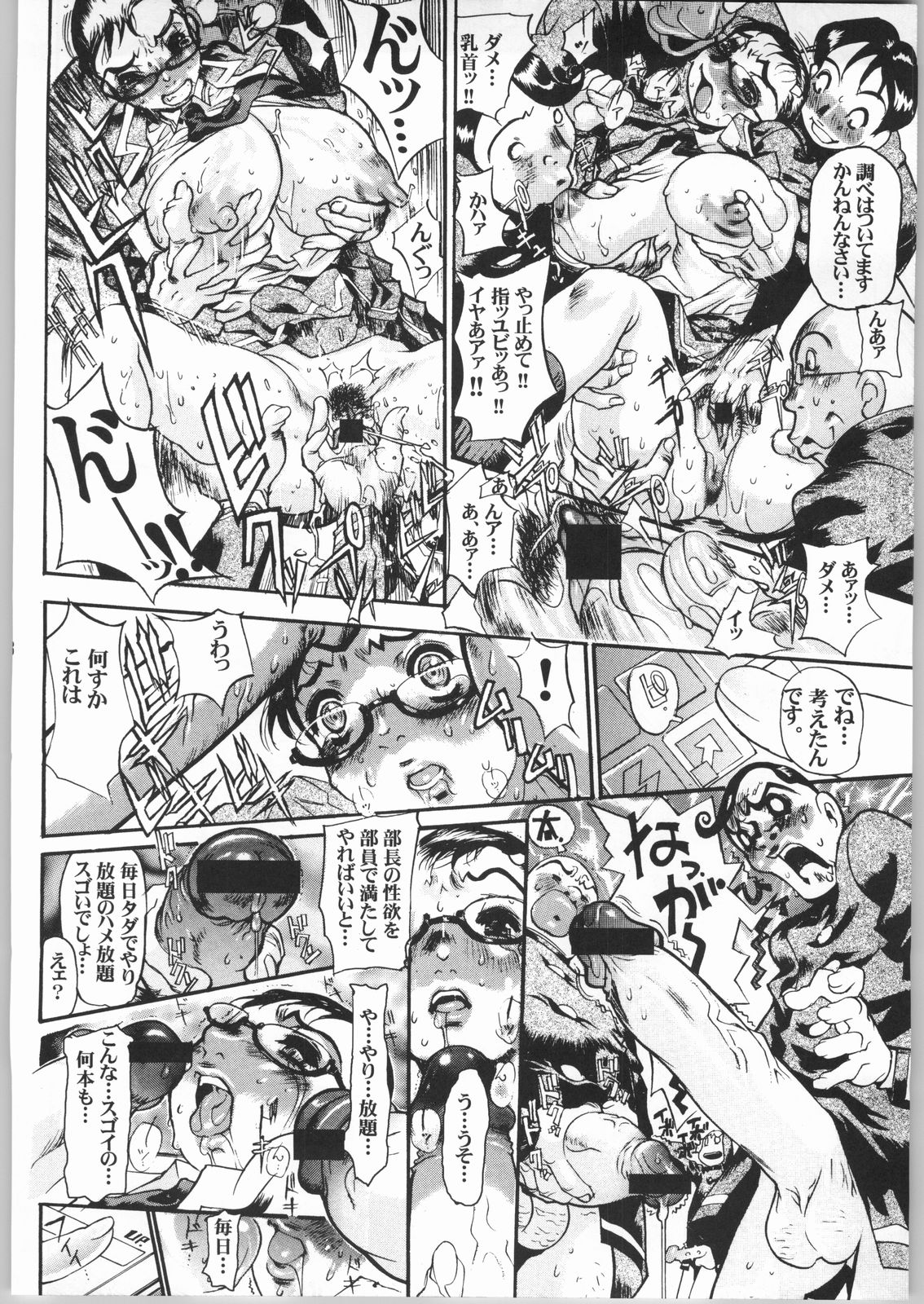 ERO-TECH SIDE-B page 7 full