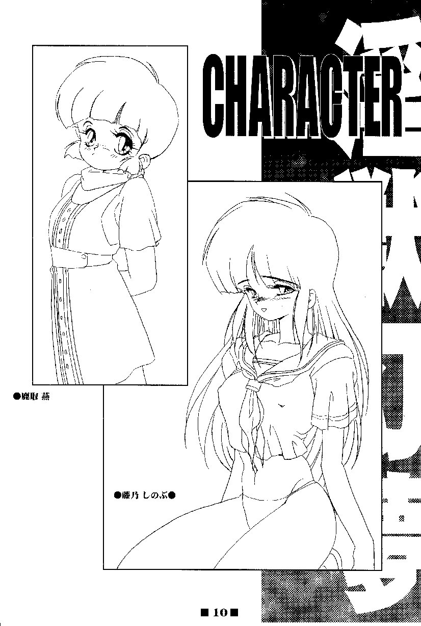 RB Works  Genm & Brainburst!! Injuu Genmu Gengashuu page 10 full