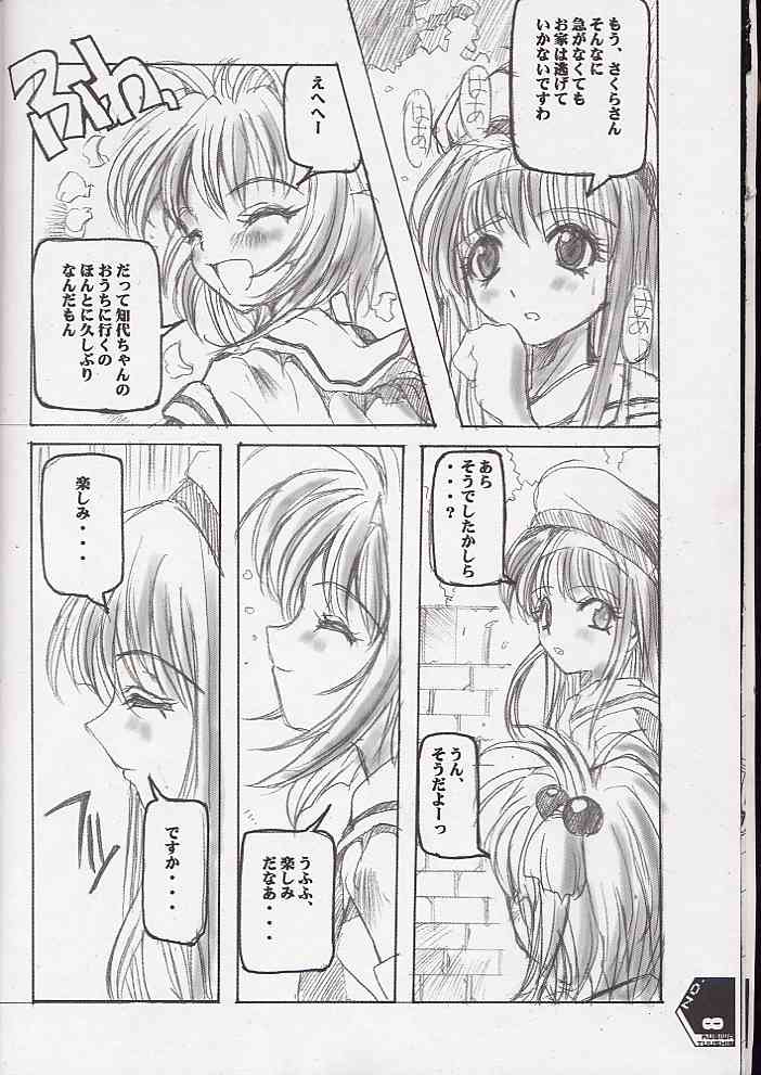 Kubiwa Tsuushin Volume 2 page 7 full