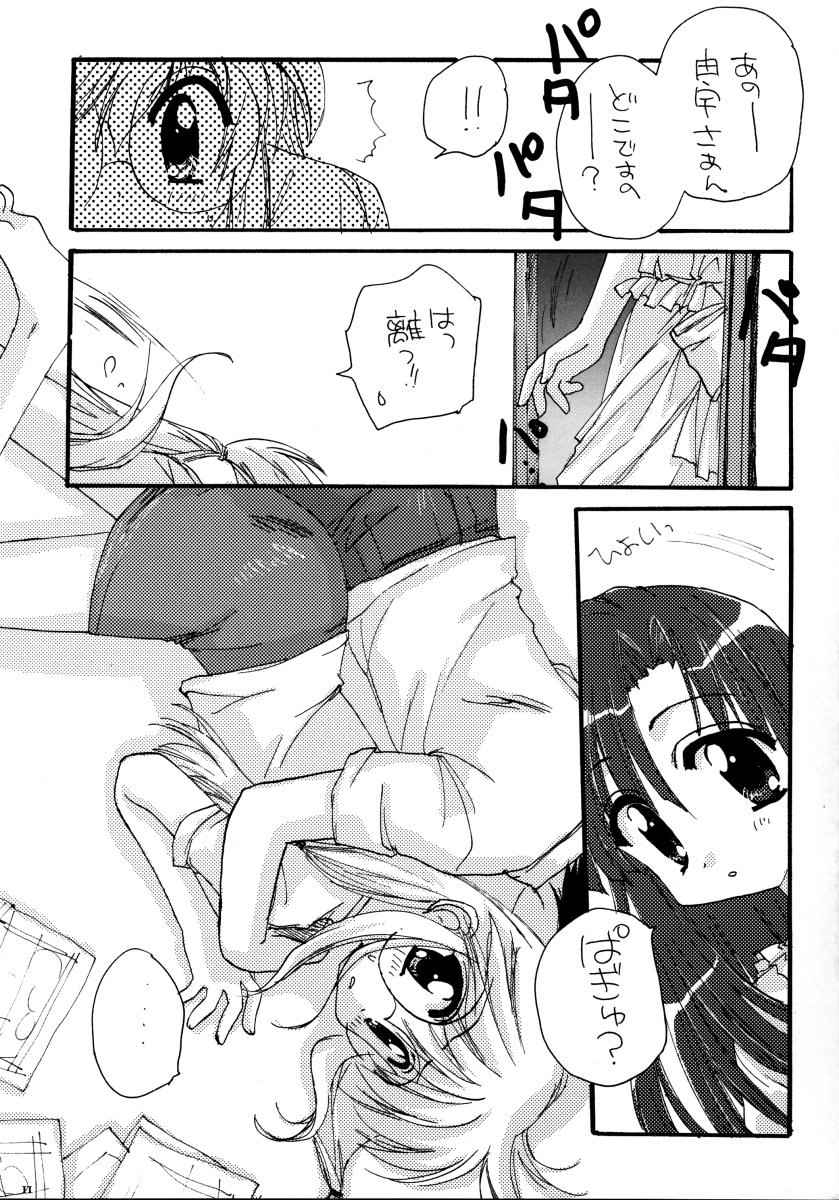 Yuu no Hon 4 page 10 full