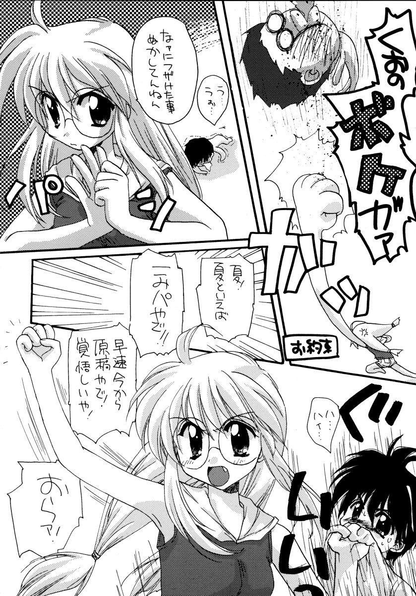Yuu no Hon 4 page 5 full