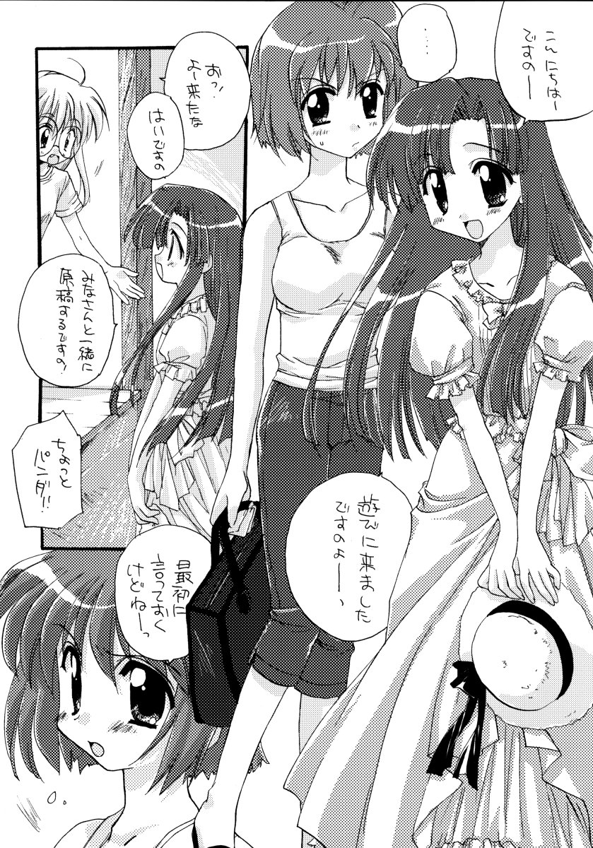 Yuu no Hon 4 page 7 full