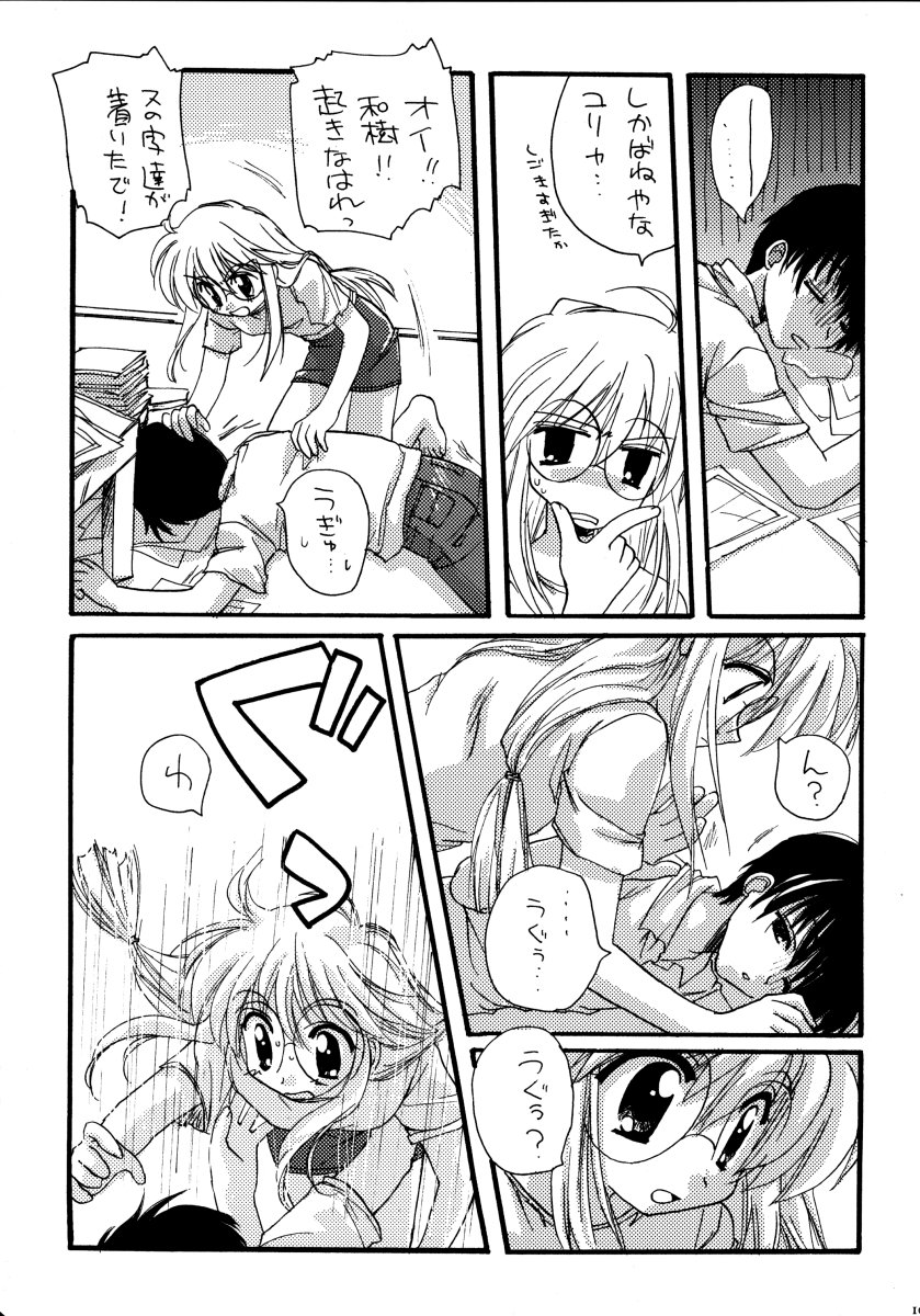 Yuu no Hon 4 page 9 full