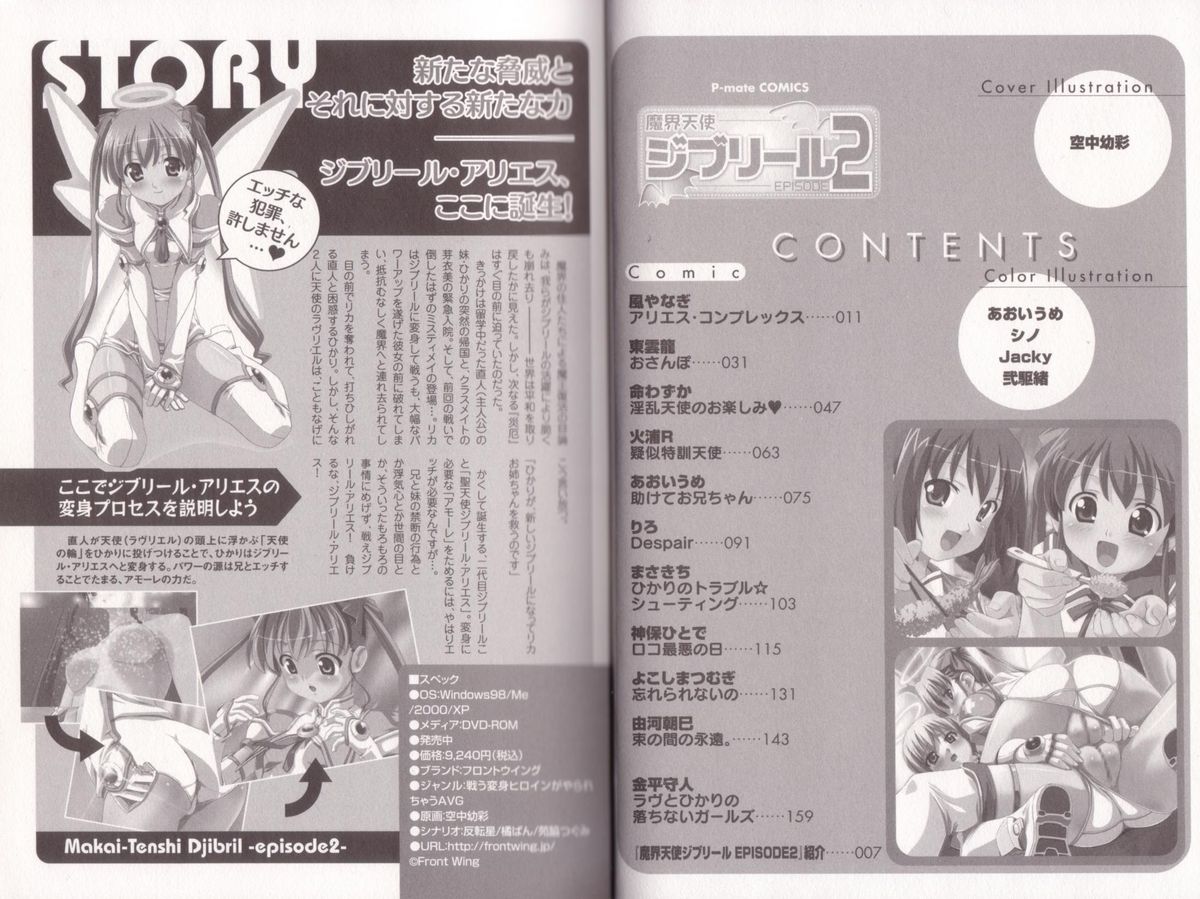 Makai Tenshi Jibril  EPISODE 2 page 9 full