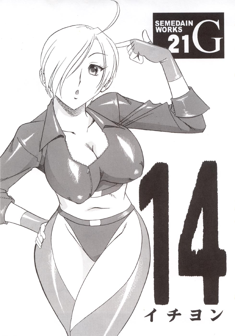 SEMEDAIN G WORKS vol.21 - Ichiyon page 3 full