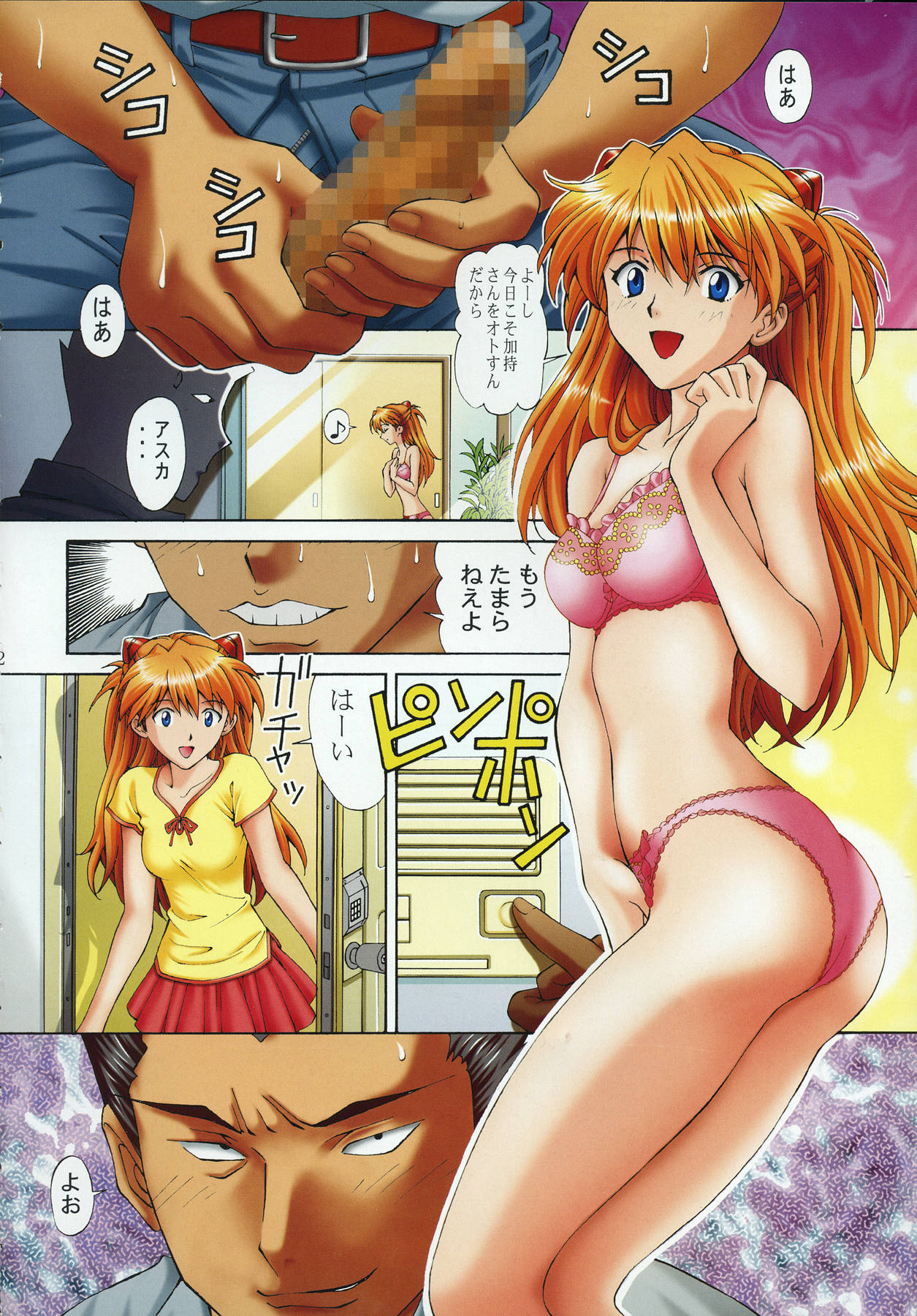 Ryoujoku Choukyou Asuka page 4 full