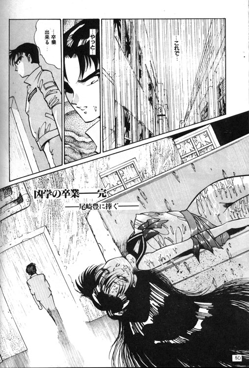 Kyougaku no Sotsugyo page 10 full