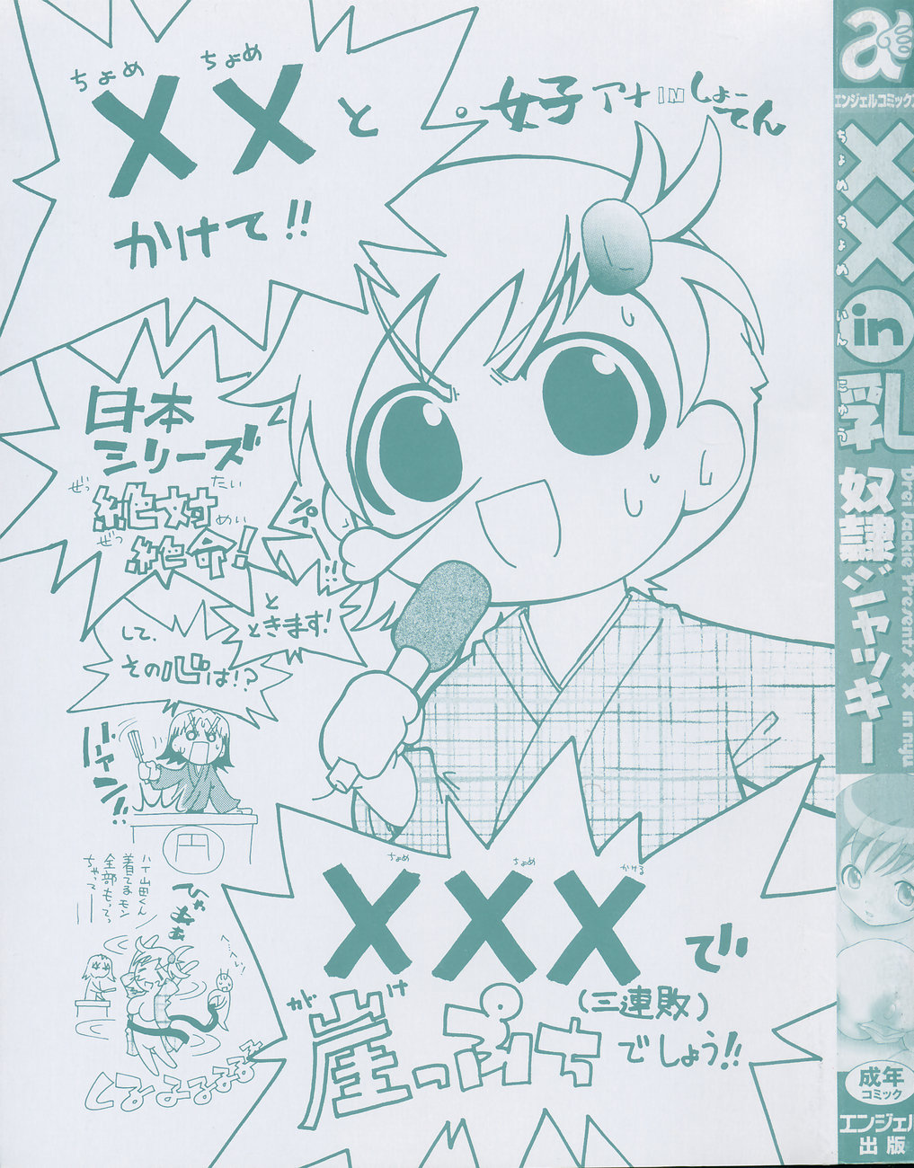 XX in Nyu page 3 full