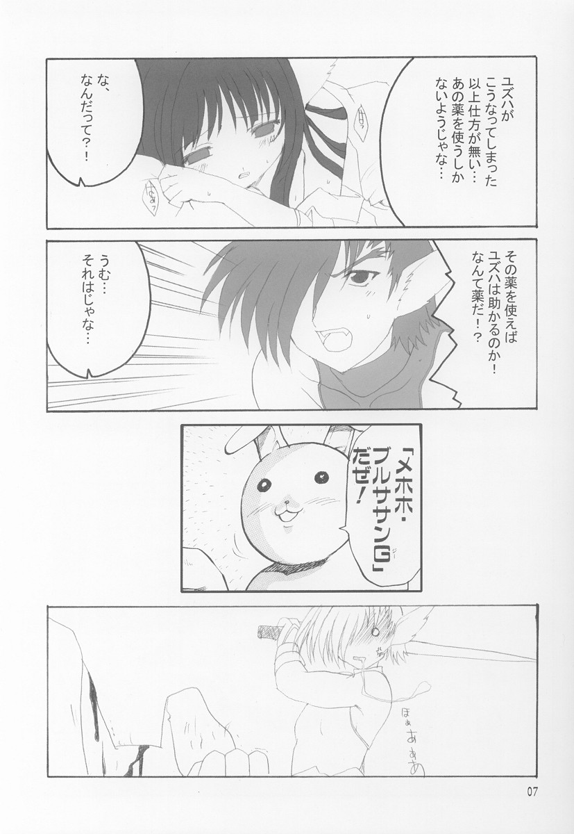 Nugui Somukami page 6 full