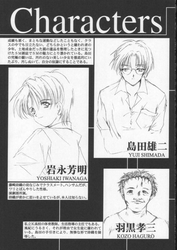 Shiori Dai-Hachi-Shou Kuruidashita Haguruma page 4 full