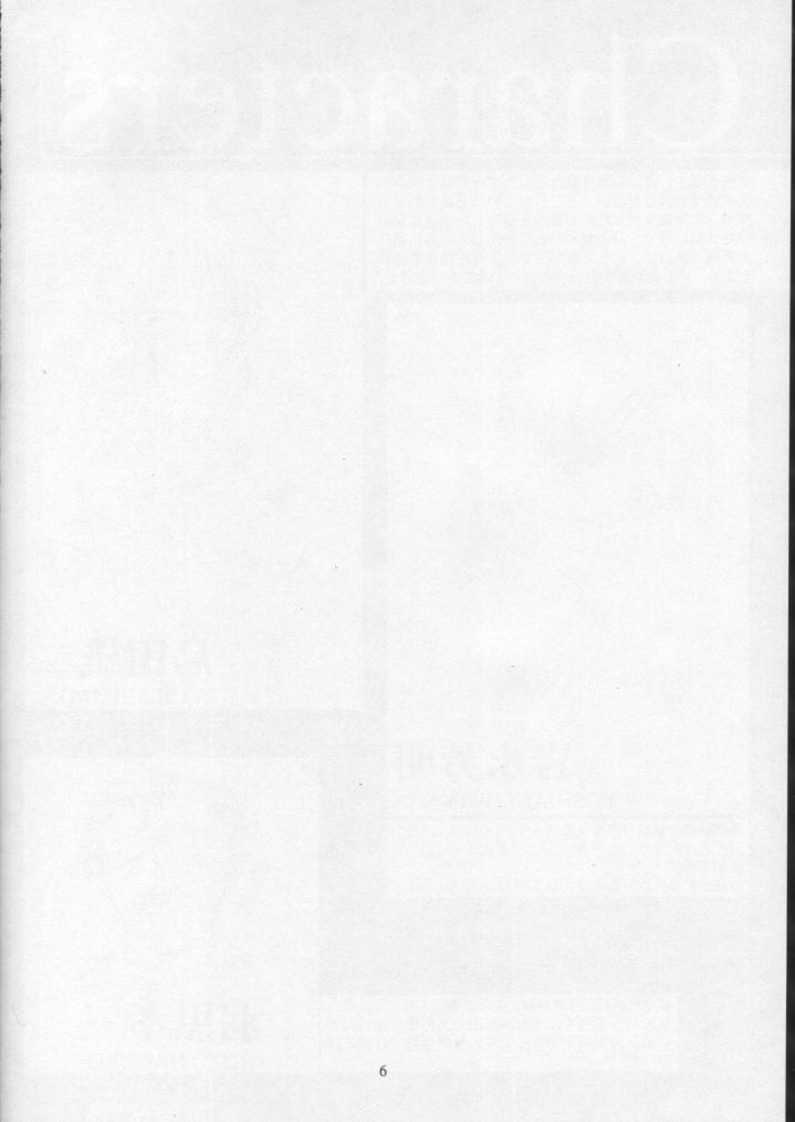 Shiori Dai-Hachi-Shou Kuruidashita Haguruma page 5 full