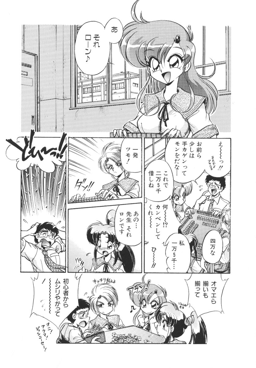 Tobaku Sentai Daisangen page 6 full