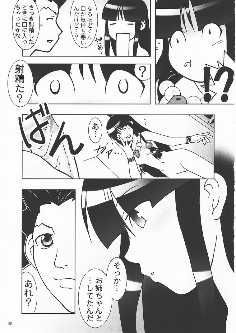 Daigyakuten page 8 full
