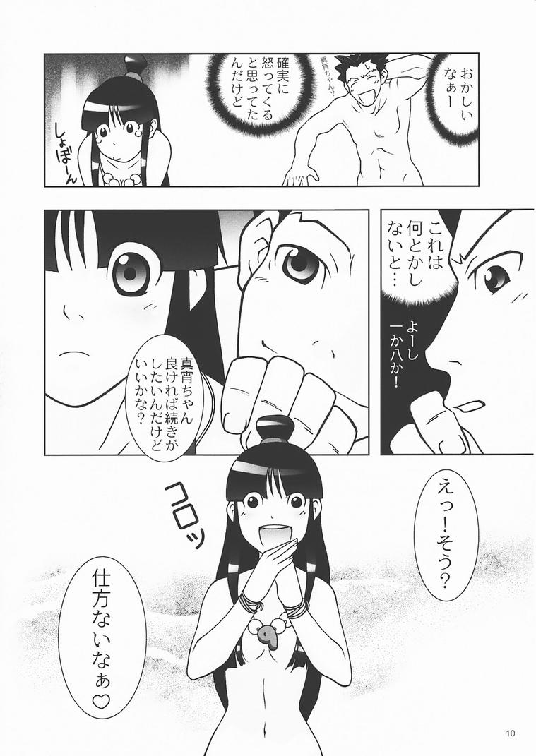 Daigyakuten page 9 full