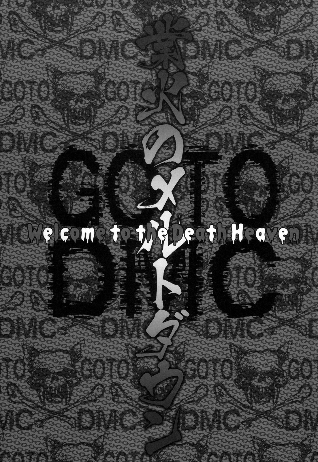 Gouka no Meltdown page 2 full