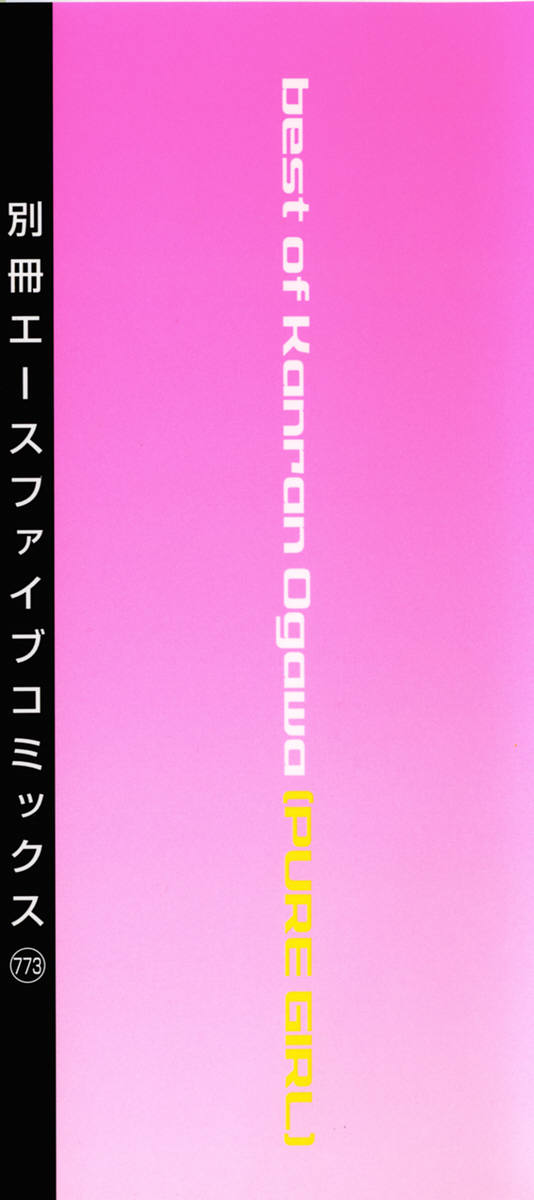 Pure Girl page 3 full