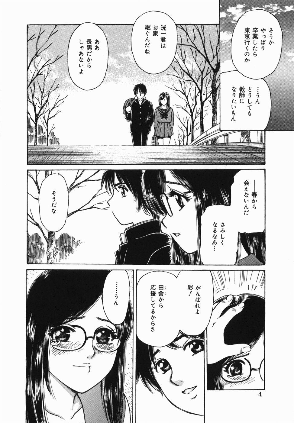 Kyonyuu Kanin page 6 full