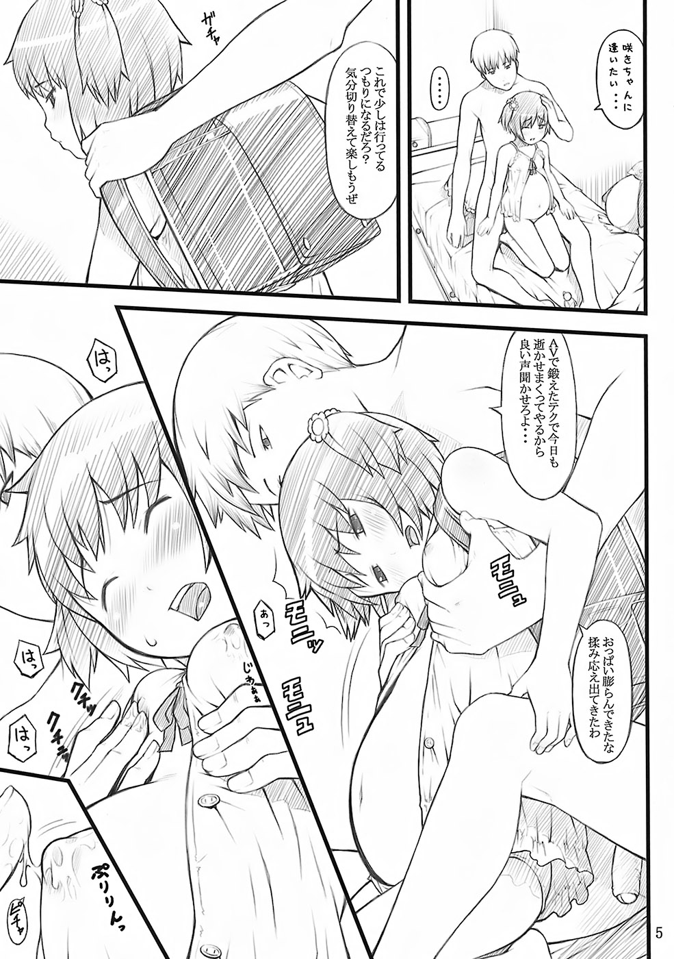 07 winter page 5 full