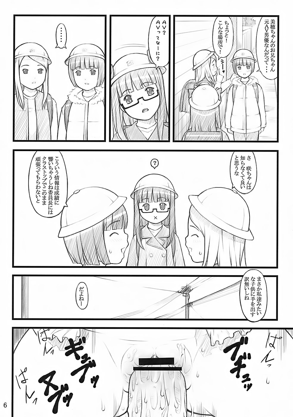 07 winter page 6 full