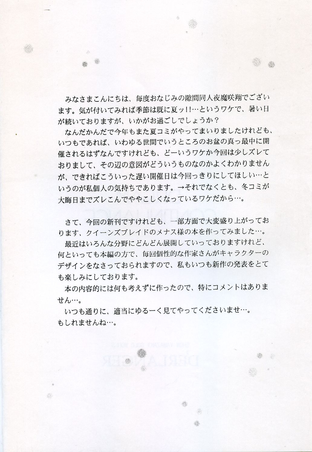 DREAM CONTINUANCE page 3 full