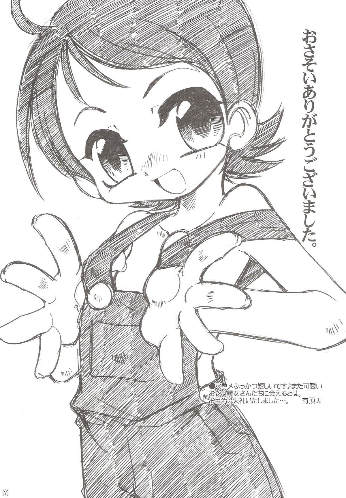 AIKO PARADISE 5 page 6 full