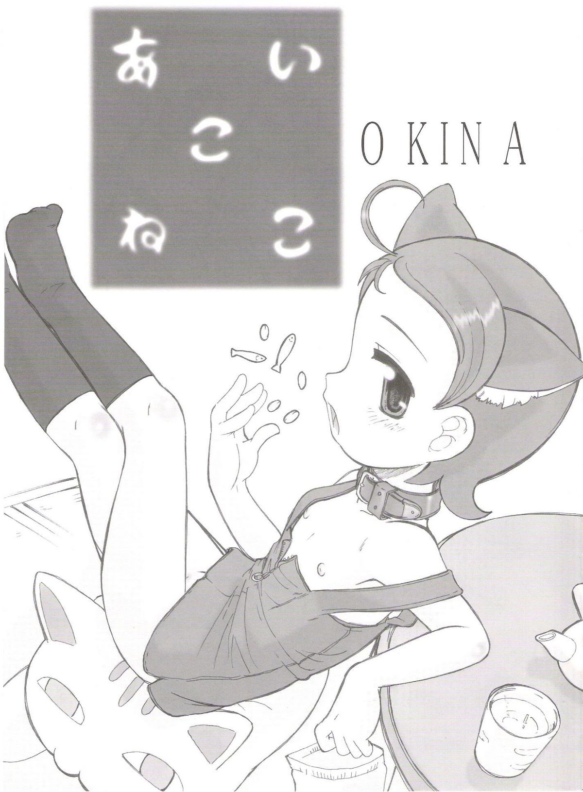 AIKO PARADISE 5 page 8 full