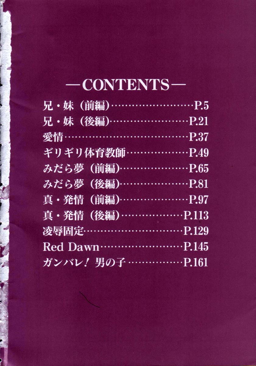 Hatsujou X page 5 full