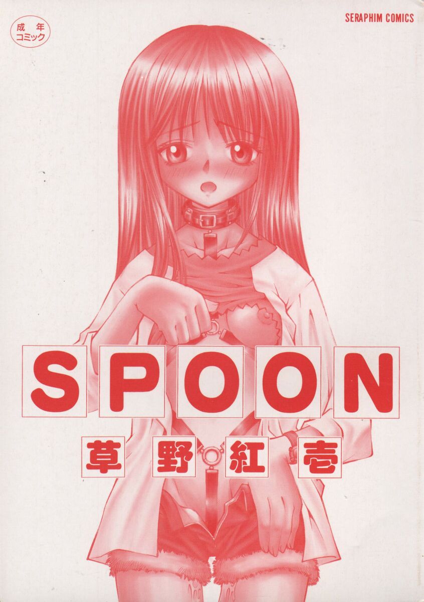 SPOON page 3 full