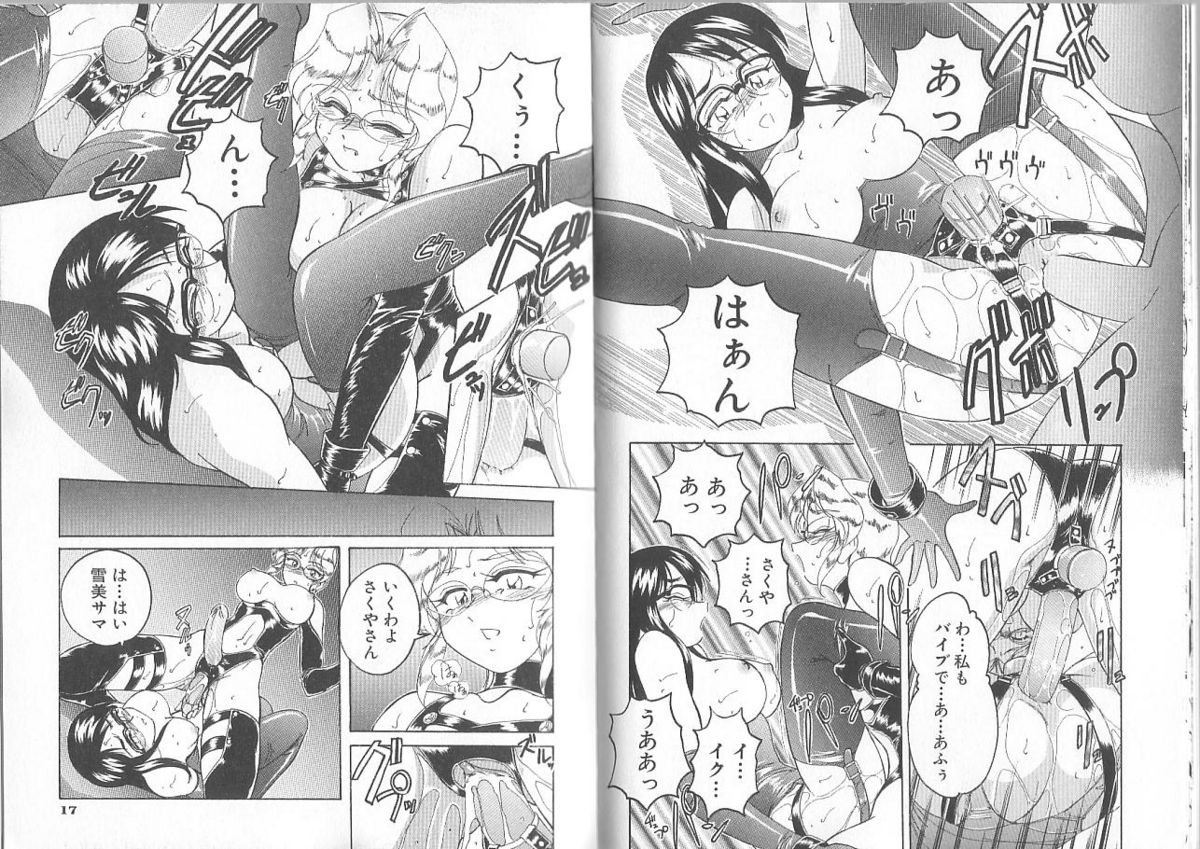 Meganekko Club page 10 full