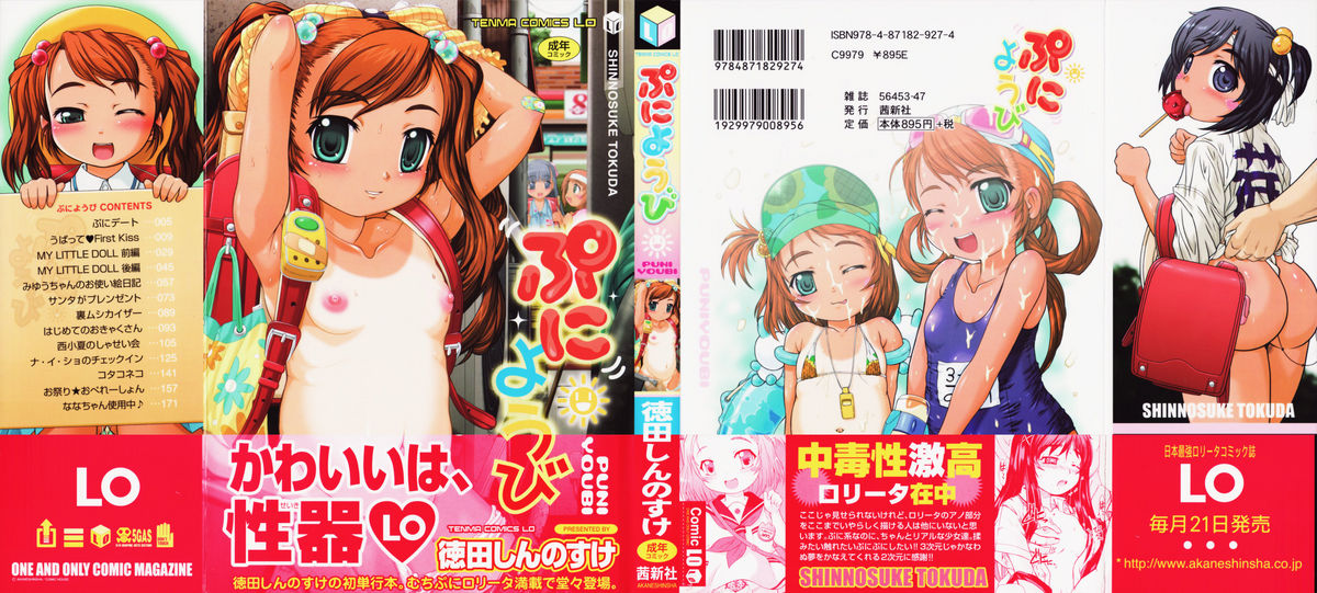 Puni Youbi page 3 full