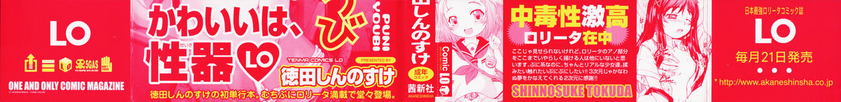 Puni Youbi page 4 full