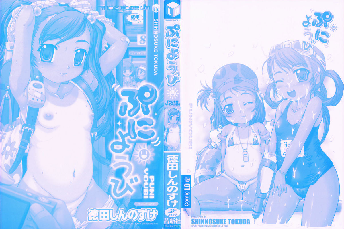 Puni Youbi page 6 full