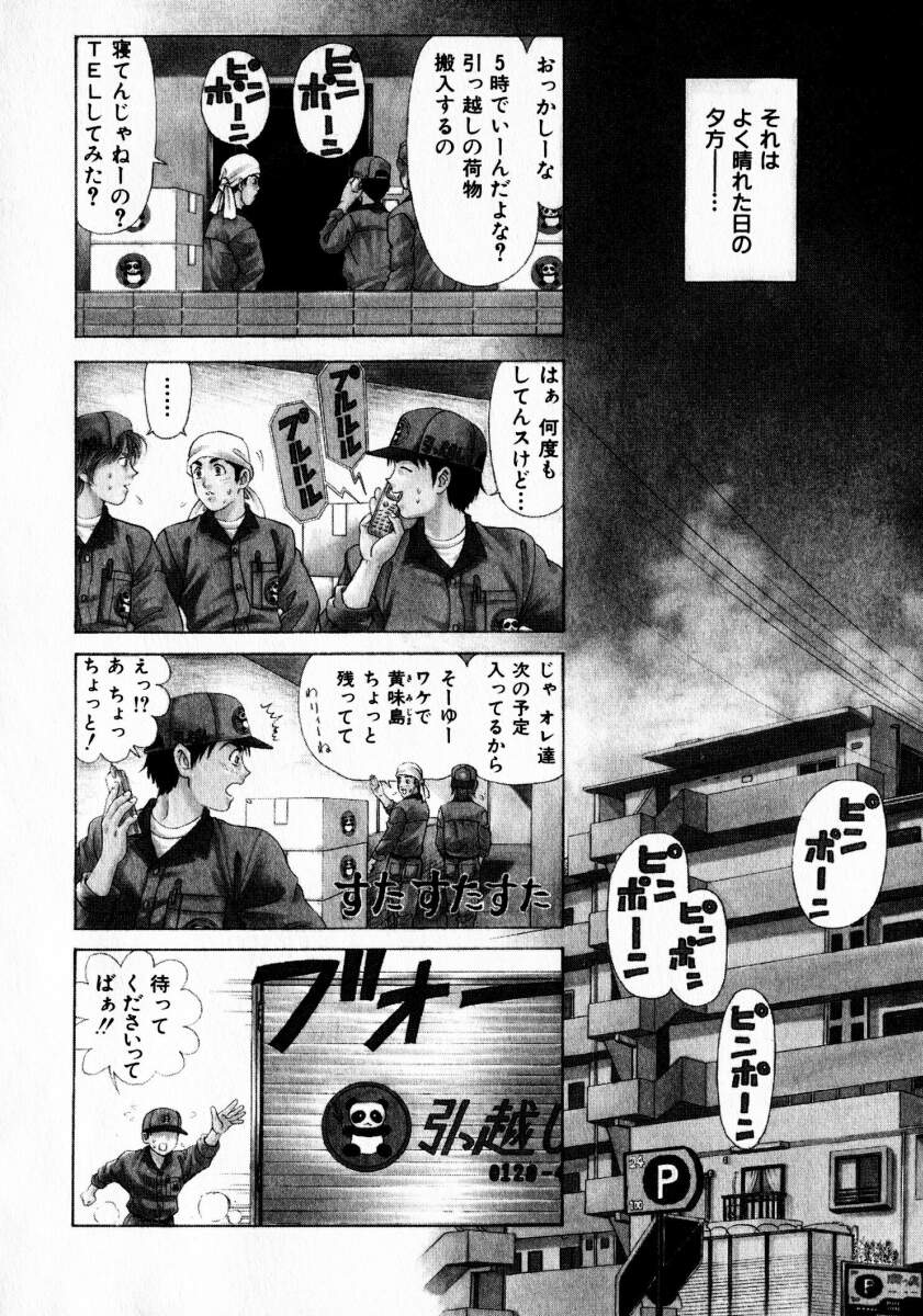 Virgin na Kankei 1 page 6 full