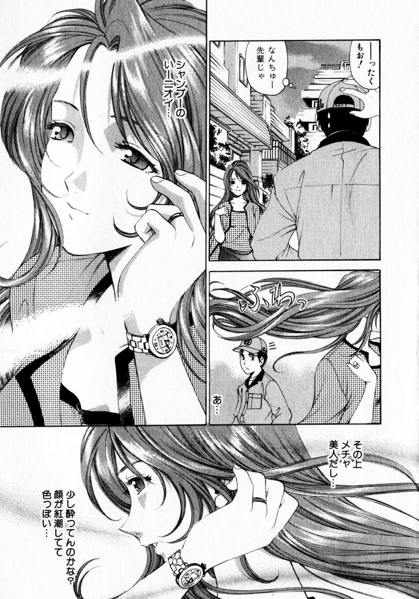 Virgin na Kankei 1 page 7 full