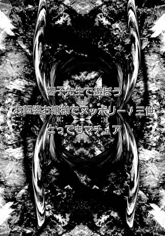 SP01 - Shadow Defence SP 01 page 3 full