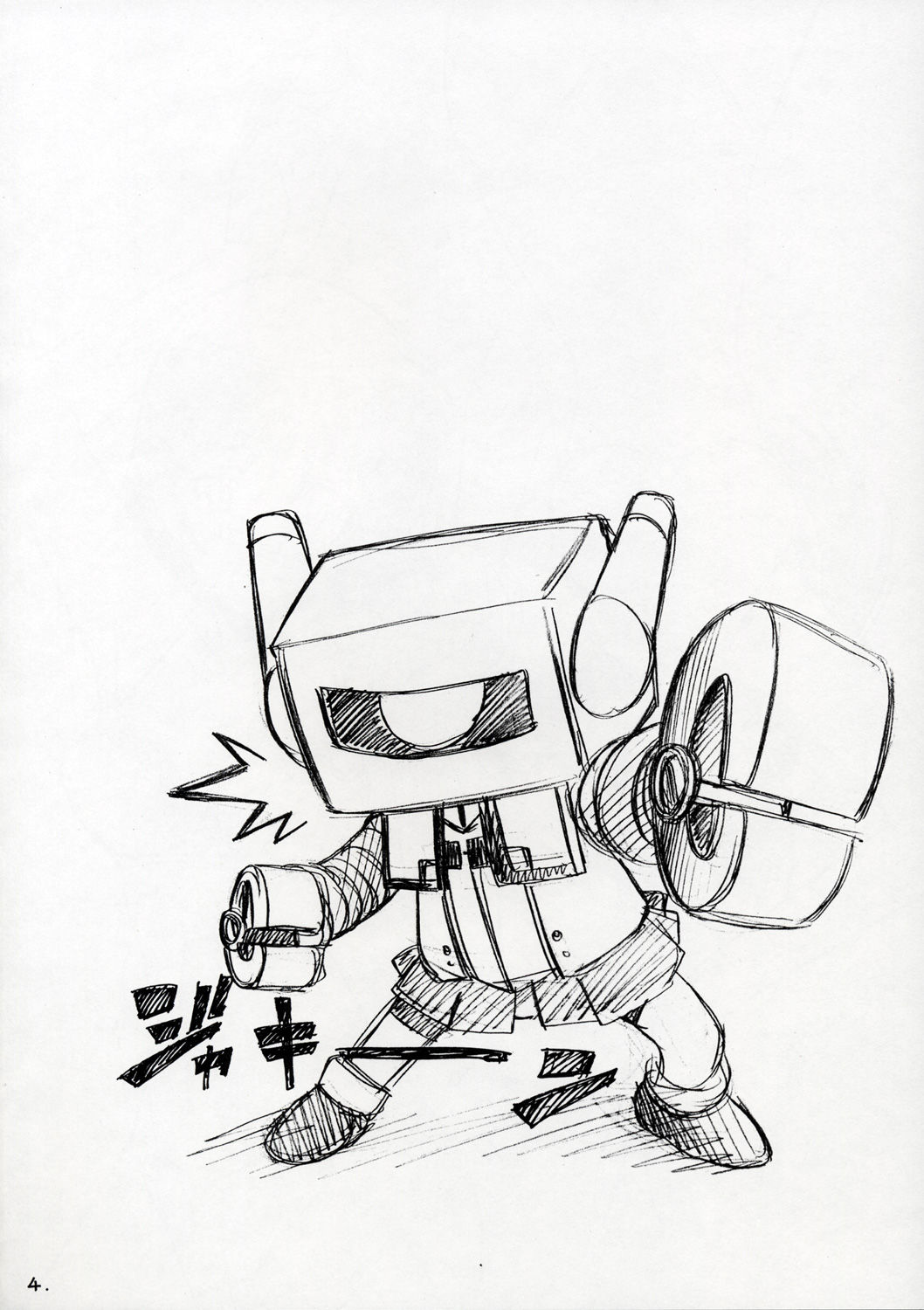 Mousou Shoujo page 3 full